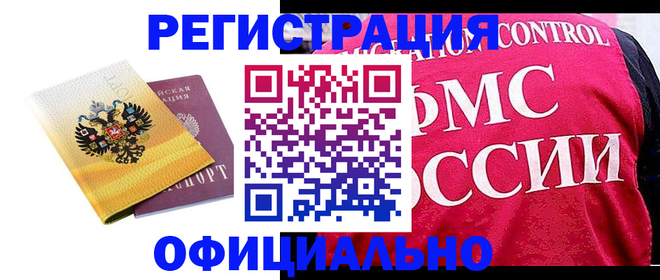 прописка для школы в Опочке