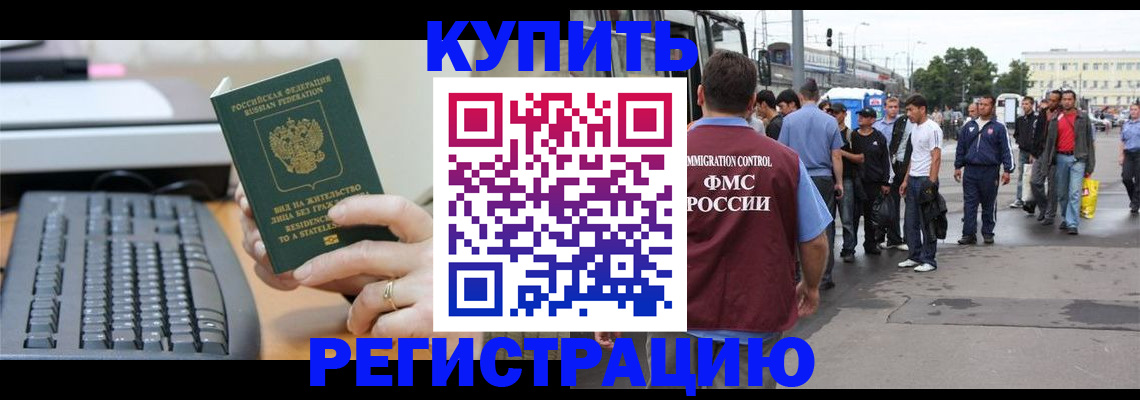 временная регистрация гарантия в Опочке