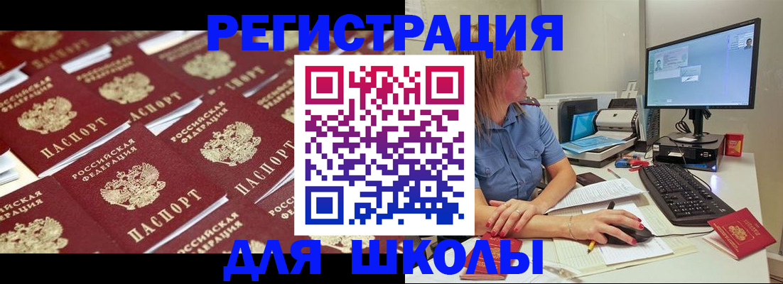 временная регистрация в квартире в Опочке
