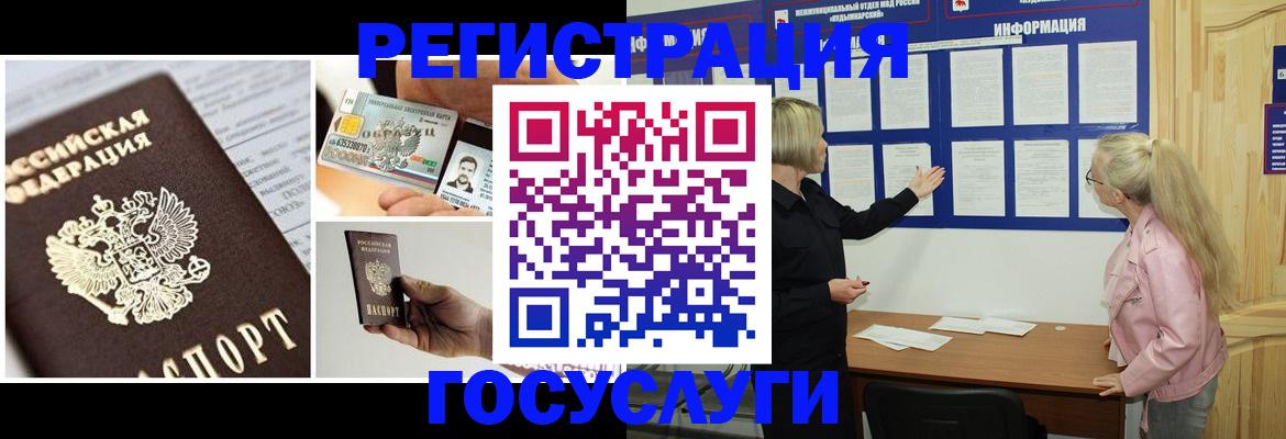 регистрация для школы в Опочке